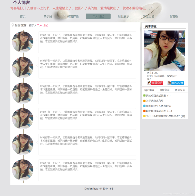 赞叹那些细腻入微的作品