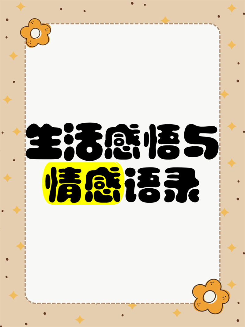如何让文字成为心灵的慰藉