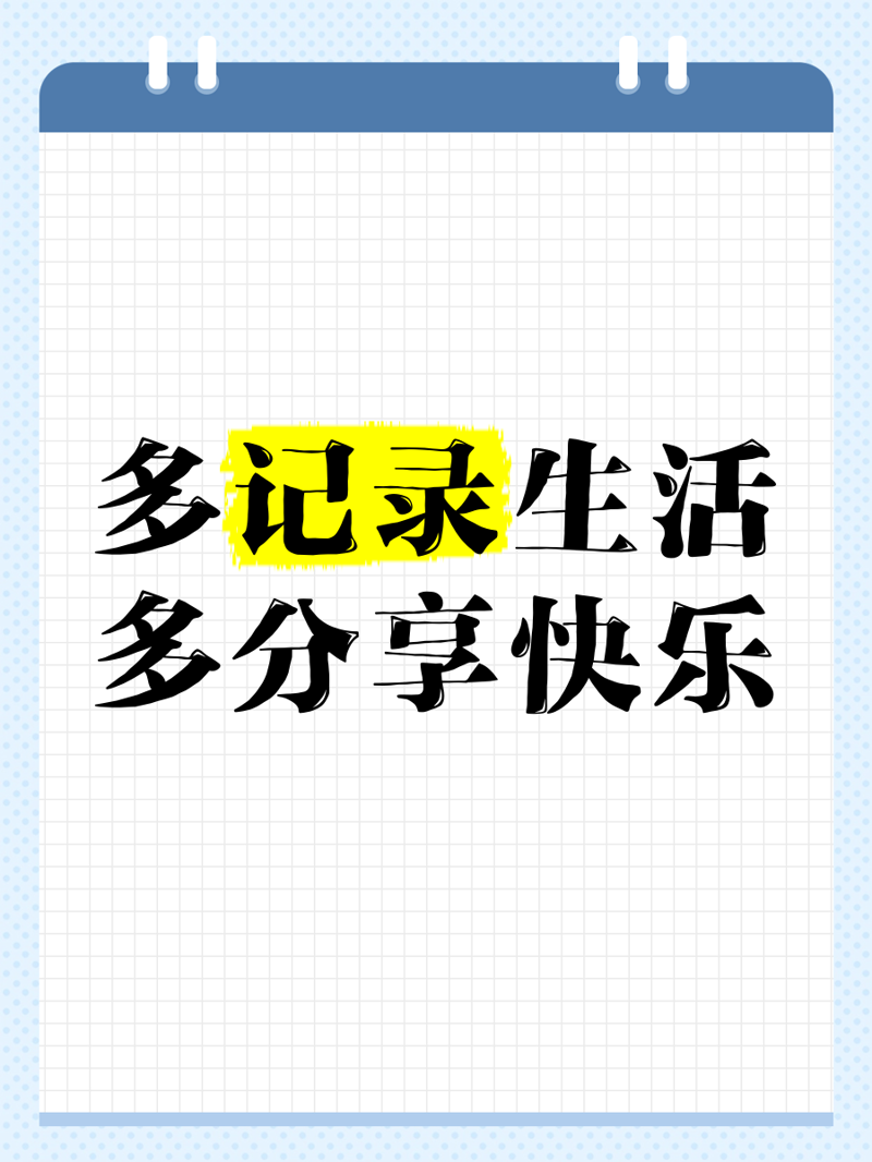 如何用赞美的语言表达对一幅摄影作品的喜爱?
